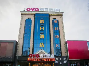 Lanyi Holiday Hotel