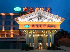 Vienna Hotel (Renhua Danxia Mountain County Center)