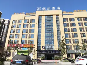 Shucheng Feier Hotel