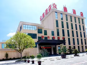 平利眾鑫酒店