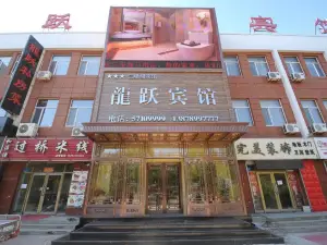 Long Yue Hotel