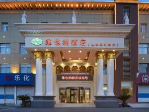 Vienna Hotel (Laiwu Bus Terminal)