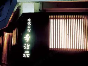 南鳥羽相差幸洋荘旅館