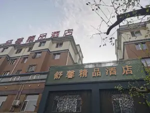 土黙特右旗舒馨ブティックホテル