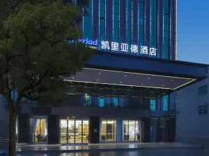 Kyriad Marvelous Hotel Yueyang County Dongfang Road