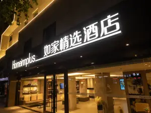 Homeinn Plus (Suzhou Suning Square National Purchase Store)