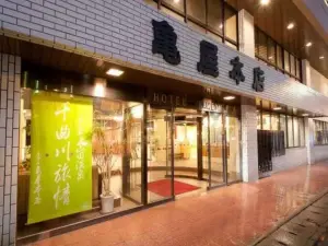 ホテル亀屋本店