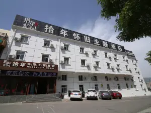 Shinian Nostalgic Theme Hotel