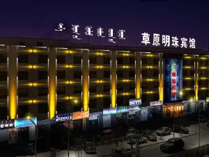 Siziwangqi Grassland Pearl Hotel