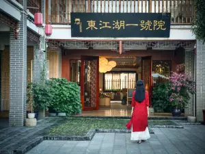 東江湖一號院茶文化主題飯店