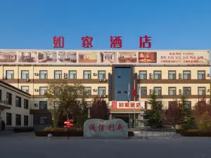 Homeinn Hotel (Yangquan Passenger South Station Pingding Guangyang Road)