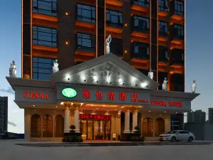 維也納飯店（四會天光墟店）