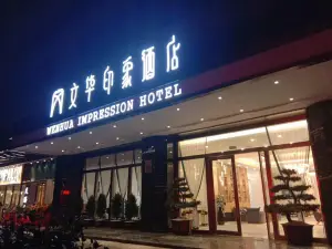 Wenhua Impression Hotel