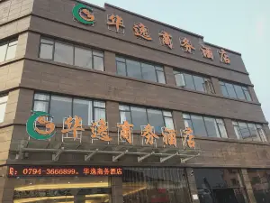 廣昌華逸商務飯店