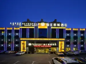 錦江都城酒店（包頭火車站科大店）