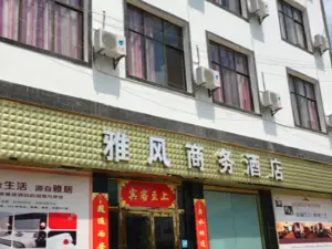 Mengzi Yafeng Business Hotel (Honghe College)