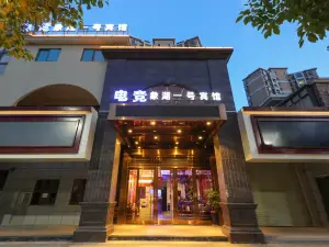 Xianghu No.1 Hotel