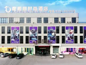 葉縣橄欖樹時尚飯店（億聯遊樂城店）