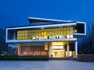 Atour Hotel (Beijing Capital Airport)