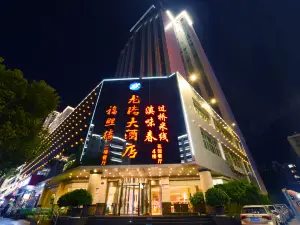 昆明龍騰大酒店