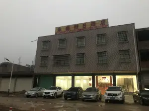 Holiday Inn Nanxiong Yongsen