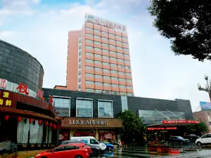 枝江國際大飯店