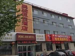 Anguo Pengxuan Holiday Hotel