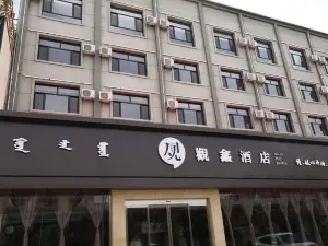 Guanxin Hotel