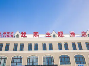 I HOME HOTEL