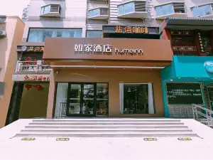 Home Inn · Neo (Yushanhu Park, Jiefang Road)