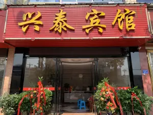 Jianyu Xingtai Hotel