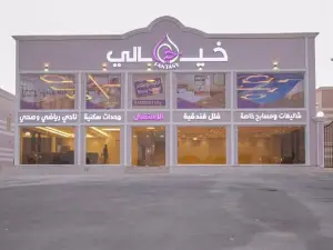 منتجع خيالي السياحي 1