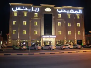 AlMuhaidb Residence Alkhafji