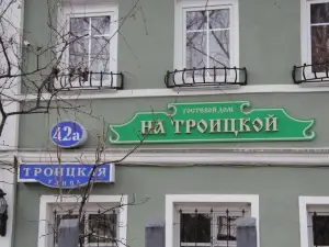 Guest House na Troitskoy