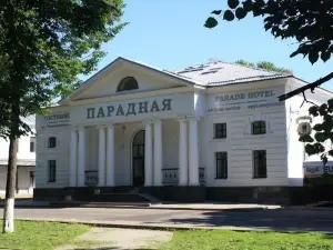 Парадная