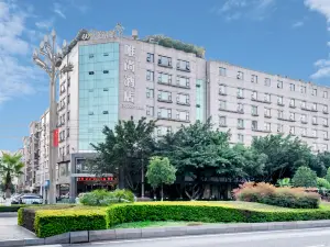 Weishang Hotel (Xichang Moon Lake Park)