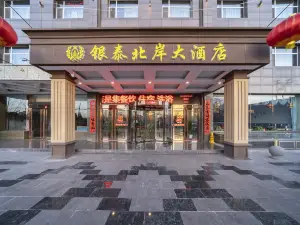 Yintai Beian Hotel
