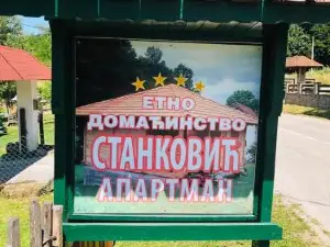 Etno Domaćinstvo Stanković