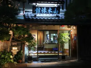 熱海溫泉山木旅館