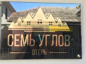 Sem Uglov