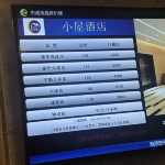 广州小屋酒店一德路地铁站店点评-广州小屋酒