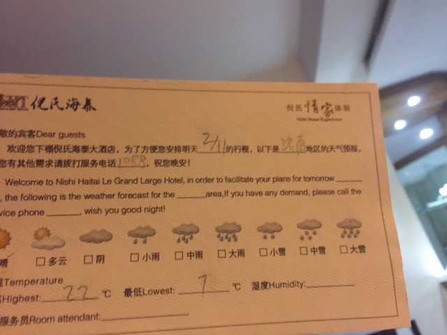 倪氏海泰大酒店_倪氏海泰人均消费