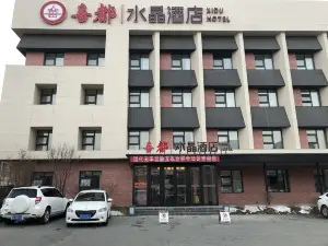 시더우 수이징 호텔(쓰핑 싱홍루)