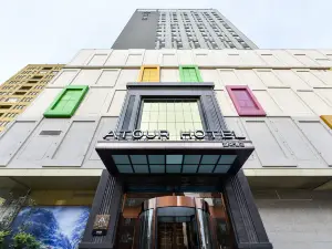 장춘 가오신 아투어 호텔