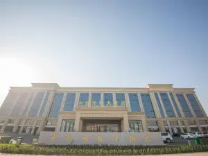 博興中悅國際大飯店