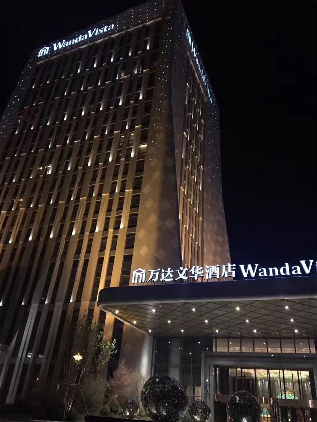 哈尔滨万达文华酒店(【含早】豪华双床房)