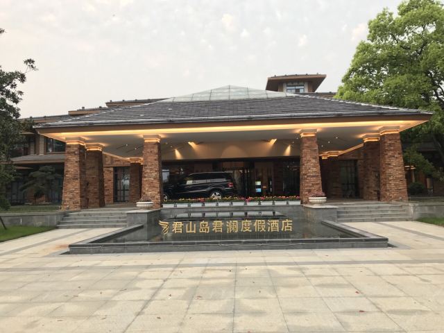 3晚连住含早-岳阳君山岛君澜度假酒店(渔歌双床房)