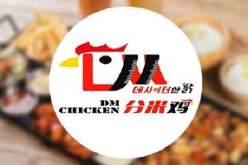 【多店通用】分米鸡dmchicken