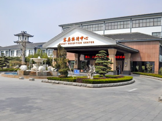 沂南智圣汤泉旅游度假村3号楼【特惠】豪华房 温泉