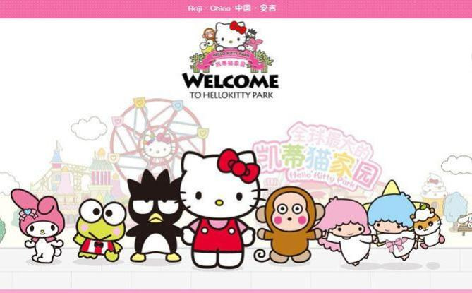 杭州hello kitty乐园